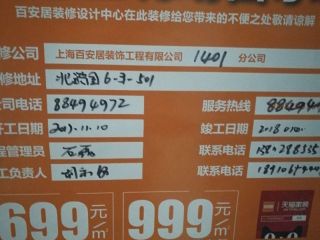 强、弱电路穿线施作