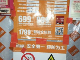 现场木制品造型施作