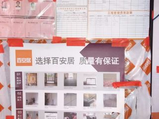 现场木制品造型施作