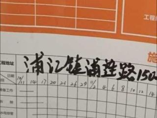 日常巡检