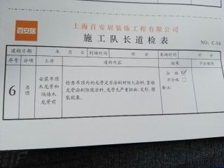 现场木制品造型施作