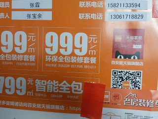 日常巡检
