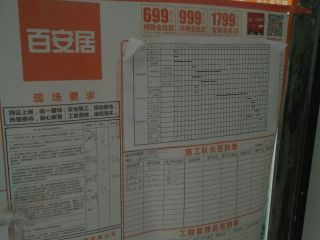油漆工程 验收