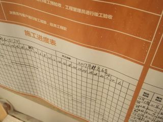 泥木工程 验收