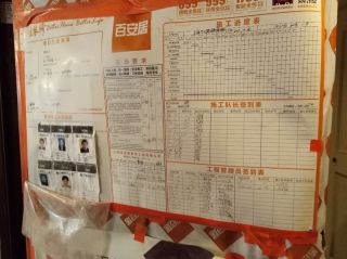 地砖铺贴及地面找平施作