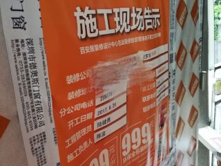 日常巡检