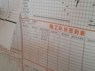 日常巡检