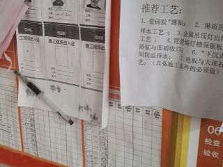 日常巡检