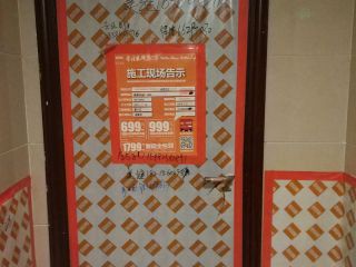 日常巡检