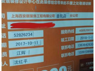 泥木工程 验收