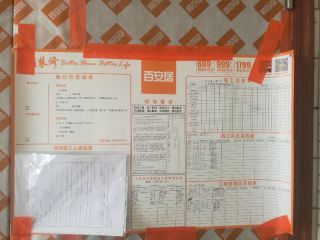 日常巡检