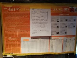日常巡检