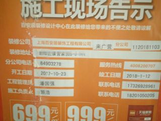 泥木工程 验收