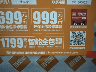 现场木制品造型施作
