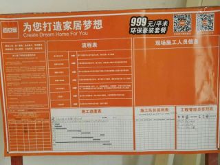 石膏板吊顶施作