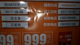 日常巡检