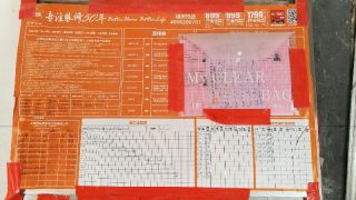 日常巡检