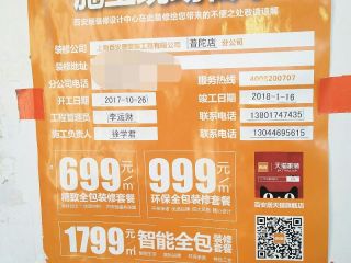 水、电管开槽施作