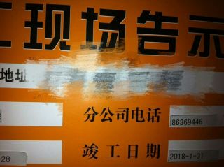 隐蔽工程 验收