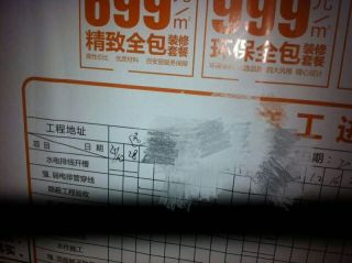 隐蔽工程 验收