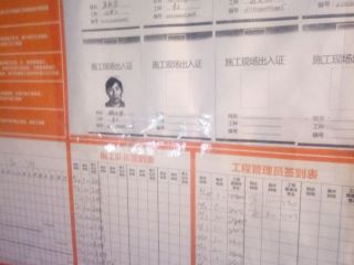 日常巡检