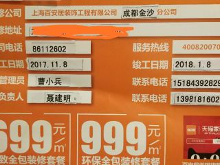 日常巡检
