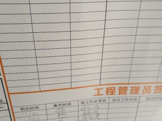 隐蔽工程 验收