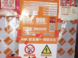 墙、顶面腻子批嵌
