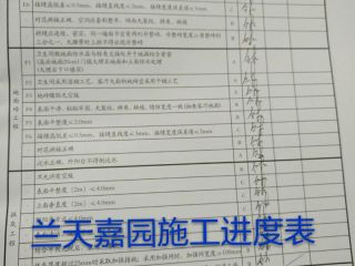 泥木工程 验收