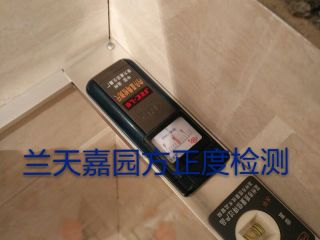 泥木工程 验收