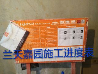 泥木工程 验收