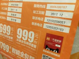 地砖铺贴及地面找平施作