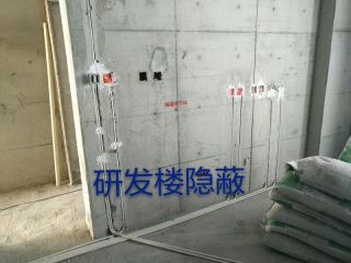 隐蔽工程 验收