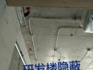 隐蔽工程 验收