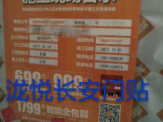 泥木工程 验收