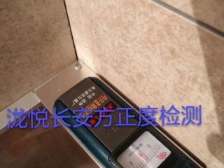 泥木工程 验收
