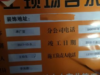 泥木工程 验收