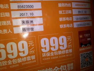 洁具、五金、电器安装