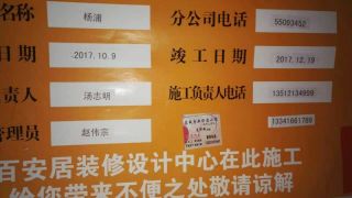 日常巡检