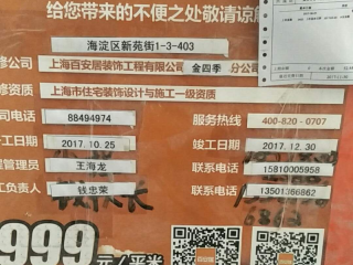 洁具、五金、电器安装