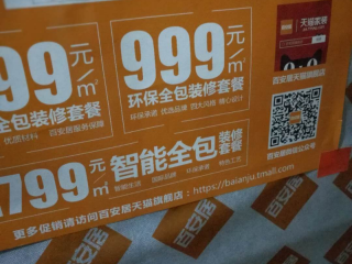 墙、顶面腻子批嵌