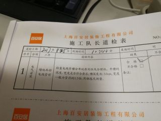 水、电管开槽施作