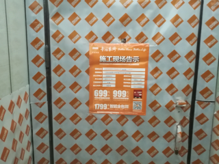 木工吊顶施工