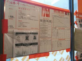 日常巡检