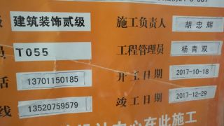 墙、顶面乳胶漆