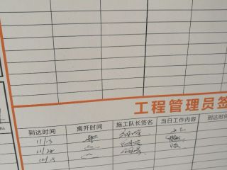 隐蔽工程 验收