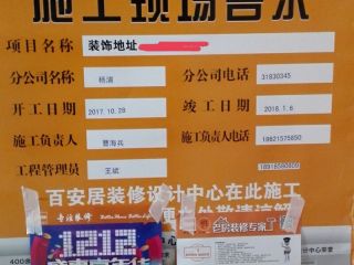 日常巡检
