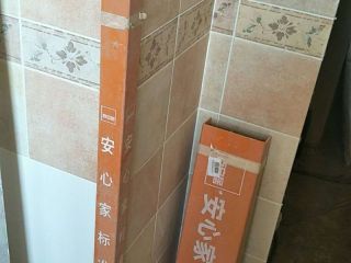 竣工验收