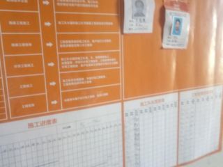 日常巡检