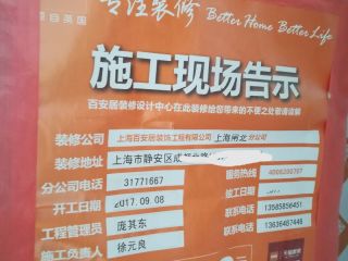 安装工程 验收